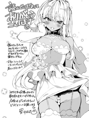 [胃ノ中かわず] ドMギャルの姫川さん [DL版]_193_vutx