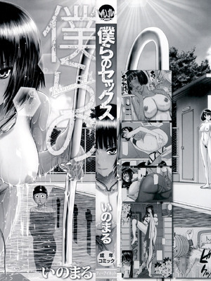 [いのまる] 僕らのセックス [guyxyz個人重嵌] [無修正] [DL版]_003_bwvc