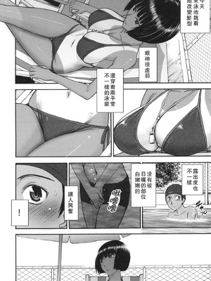 [いのまる] 僕らのセックス [guyxyz個人重嵌] [無修正] [DL版]_009_fecb