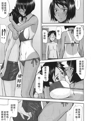 [いのまる] 僕らのセックス [guyxyz個人重嵌] [無修正] [DL版]_012_accu