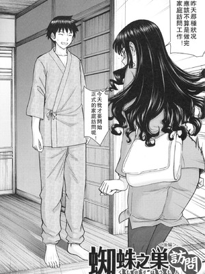 [いのまる] 僕らのセックス [guyxyz個人重嵌] [無修正] [DL版]_063_cxmn