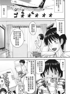 [いのまる] 僕らのセックス [guyxyz個人重嵌] [無修正] [DL版]_080_bija