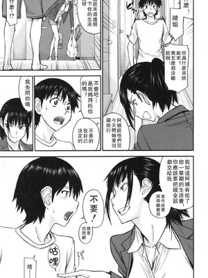 [いのまる] 僕らのセックス [guyxyz個人重嵌] [無修正] [DL版]_082_uyol