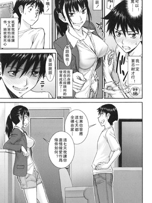 [いのまる] 僕らのセックス [guyxyz個人重嵌] [無修正] [DL版]_084_pjxd