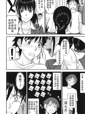 [いのまる] 僕らのセックス [guyxyz個人重嵌] [無修正] [DL版]_085_vwny