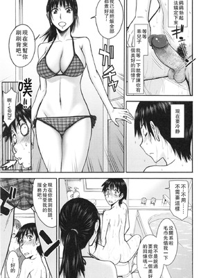 [いのまる] 僕らのセックス [guyxyz個人重嵌] [無修正] [DL版]_088_wwwm