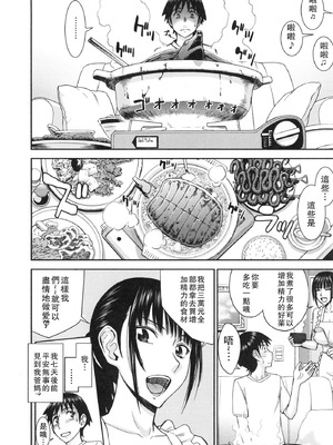 [いのまる] 僕らのセックス [guyxyz個人重嵌] [無修正] [DL版]_107_wjky