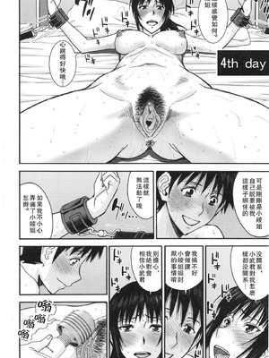 [いのまる] 僕らのセックス [guyxyz個人重嵌] [無修正] [DL版]_117_fnge