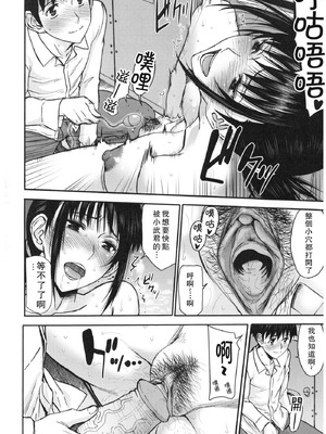 [いのまる] 僕らのセックス [guyxyz個人重嵌] [無修正] [DL版]_125_rpom