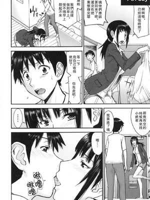 [いのまる] 僕らのセックス [guyxyz個人重嵌] [無修正] [DL版]_133_naqc