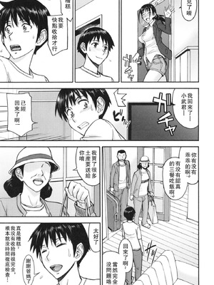 [いのまる] 僕らのセックス [guyxyz個人重嵌] [無修正] [DL版]_134_mcvm