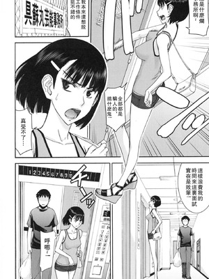 [いのまる] 僕らのセックス [guyxyz個人重嵌] [無修正] [DL版]_137_wffo