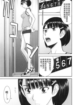 [いのまる] 僕らのセックス [guyxyz個人重嵌] [無修正] [DL版]_138_gcqs