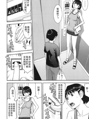 [いのまる] 僕らのセックス [guyxyz個人重嵌] [無修正] [DL版]_139_omfq