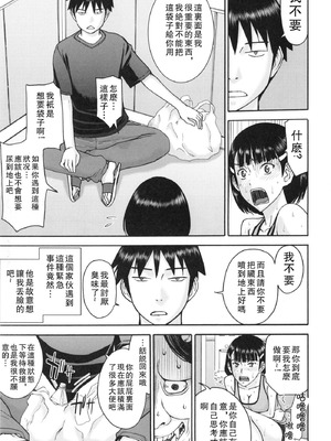 [いのまる] 僕らのセックス [guyxyz個人重嵌] [無修正] [DL版]_142_ktpg