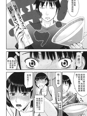 [いのまる] 僕らのセックス [guyxyz個人重嵌] [無修正] [DL版]_143_dqnk