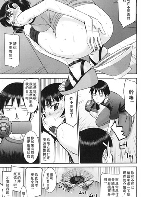 [いのまる] 僕らのセックス [guyxyz個人重嵌] [無修正] [DL版]_144_qaby