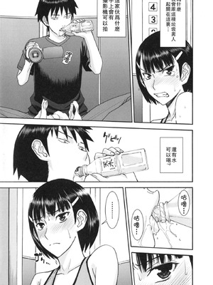 [いのまる] 僕らのセックス [guyxyz個人重嵌] [無修正] [DL版]_146_owgi