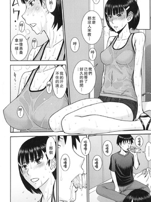 [いのまる] 僕らのセックス [guyxyz個人重嵌] [無修正] [DL版]_147_fksx