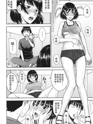 [いのまる] 僕らのセックス [guyxyz個人重嵌] [無修正] [DL版]_149_dhbc