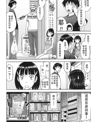 [いのまる] 僕らのセックス [guyxyz個人重嵌] [無修正] [DL版]_161_mwce