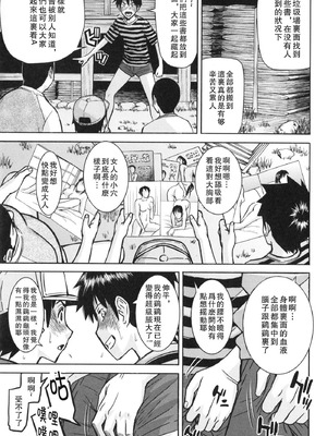 [いのまる] 僕らのセックス [guyxyz個人重嵌] [無修正] [DL版]_164_pykg