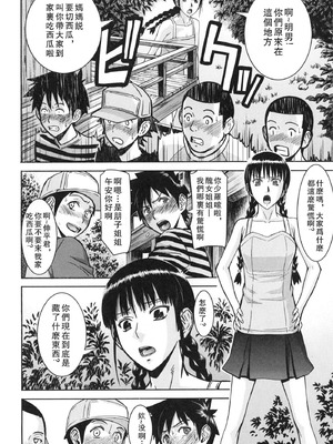 [いのまる] 僕らのセックス [guyxyz個人重嵌] [無修正] [DL版]_165_hoyv