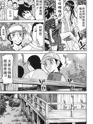 [いのまる] 僕らのセックス [guyxyz個人重嵌] [無修正] [DL版]_166_hene