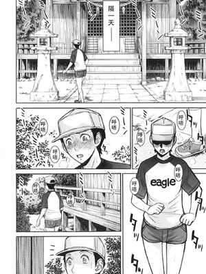 [いのまる] 僕らのセックス [guyxyz個人重嵌] [無修正] [DL版]_167_rnag