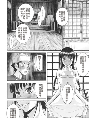 [いのまる] 僕らのセックス [guyxyz個人重嵌] [無修正] [DL版]_171_qjpe