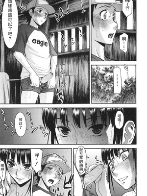 [いのまる] 僕らのセックス [guyxyz個人重嵌] [無修正] [DL版]_172_qslc