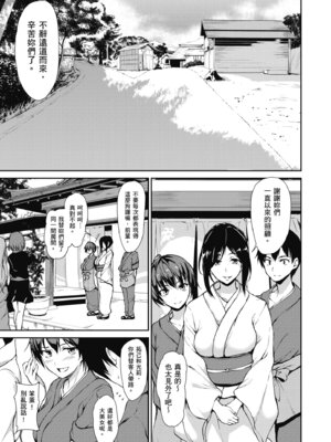 [立花オミナ] ゆけむりハーレム物語 [中国翻訳] [無修正] [DL版]_009_yveq