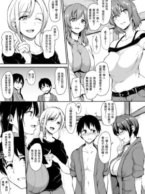 [立花オミナ] ゆけむりハーレム物語 [中国翻訳] [無修正] [DL版]_089_mfoo