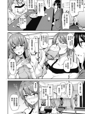 [立花オミナ] ゆけむりハーレム物語 [中国翻訳] [無修正] [DL版]_090_myck