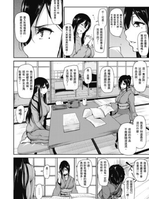 [立花オミナ] ゆけむりハーレム物語 [中国翻訳] [無修正] [DL版]_130_blno