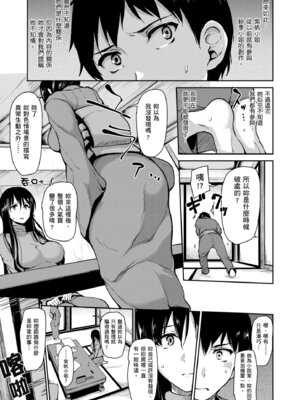 [立花オミナ] ゆけむりハーレム物語 [中国翻訳] [無修正] [DL版]_131_jmam