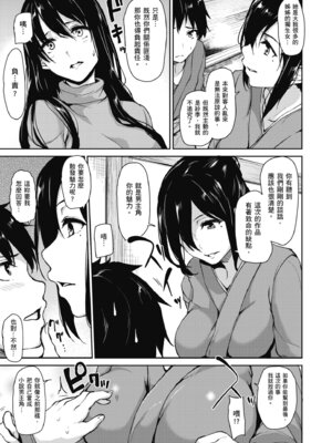 [立花オミナ] ゆけむりハーレム物語 [中国翻訳] [無修正] [DL版]_133_yxkf