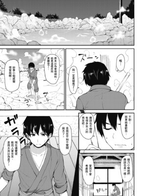 [立花オミナ] ゆけむりハーレム物語 [中国翻訳] [無修正] [DL版]_169_ksfm