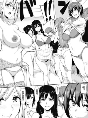 [立花オミナ] ゆけむりハーレム物語 [中国翻訳] [無修正] [DL版]_170_iynl