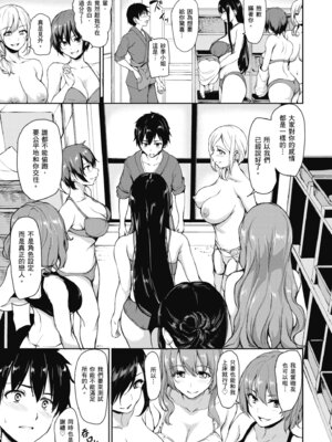 [立花オミナ] ゆけむりハーレム物語 [中国翻訳] [無修正] [DL版]_171_ocoo