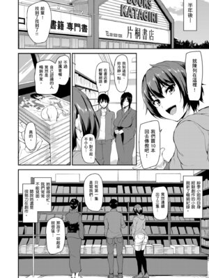 [立花オミナ] ゆけむりハーレム物語 [中国翻訳] [無修正] [DL版]_200_jbmi