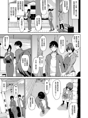 [立花オミナ] ゆけむりハーレム物語 [中国翻訳] [無修正] [DL版]_201_rtst