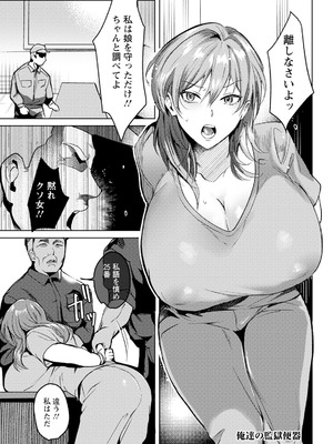 ANGEL 倶楽部 2025年8月号 [DL版]_011_naol