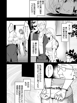 ANGEL 倶楽部 2025年8月号 [DL版]_012_ueqs