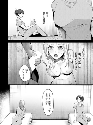 ANGEL 倶楽部 2025年8月号 [DL版]_018_qefs