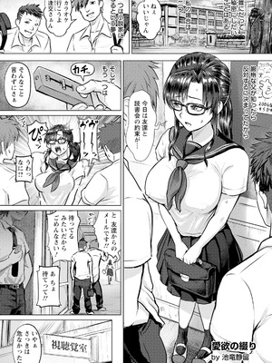 ANGEL 倶楽部 2025年8月号 [DL版]_031_ihqj