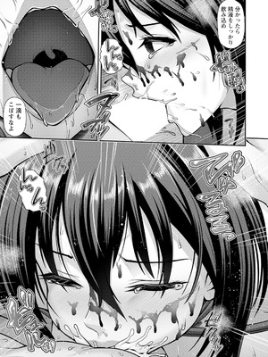 ANGEL 倶楽部 2025年8月号 [DL版]_059_tjyw