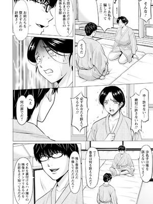 ANGEL 倶楽部 2025年8月号 [DL版]_074_eeej