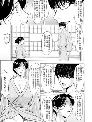 ANGEL 倶楽部 2025年8月号 [DL版]_075_iihi