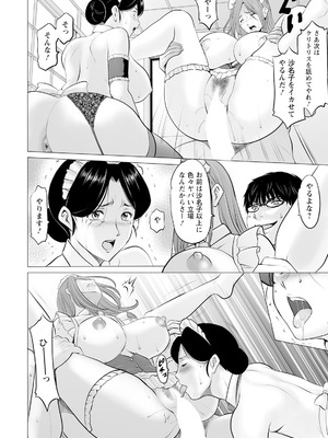 ANGEL 倶楽部 2025年8月号 [DL版]_086_gxoj